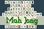 Mahjongg Level 1 Schwer